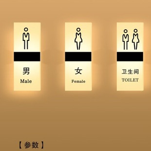 Toilet signs men's and women's toilet signs with lights acrylic toilet luminous signs can be charged