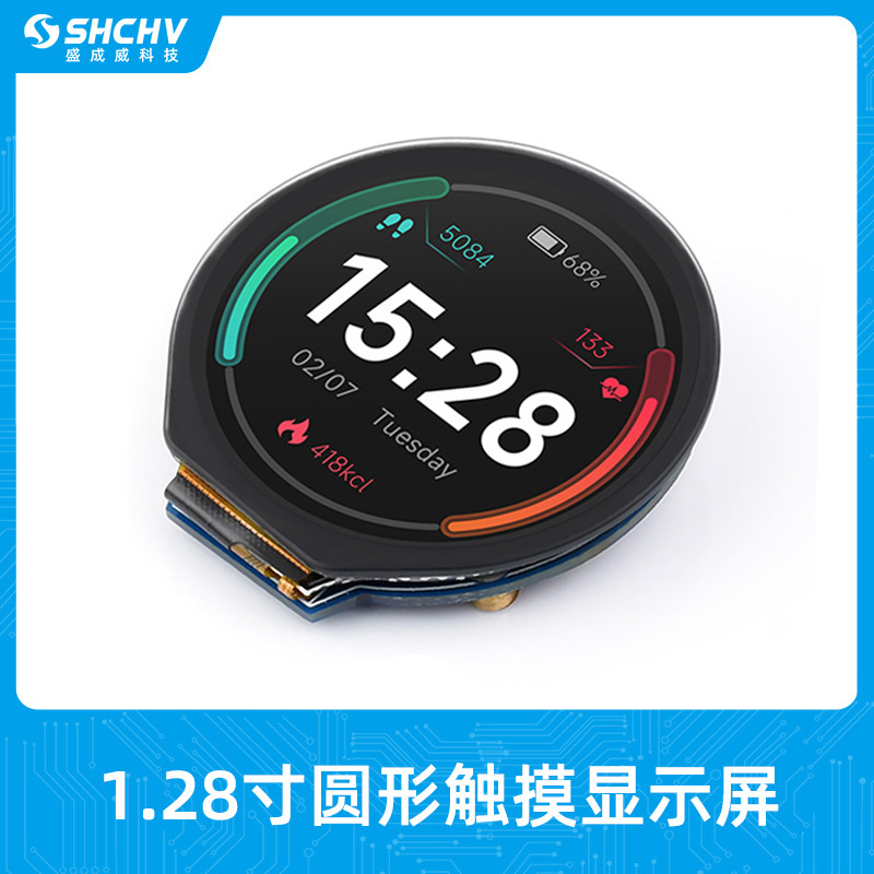1.28寸圆形LCD带触摸扩展板 240×240像素 IPS面板 SPI和I2C通信