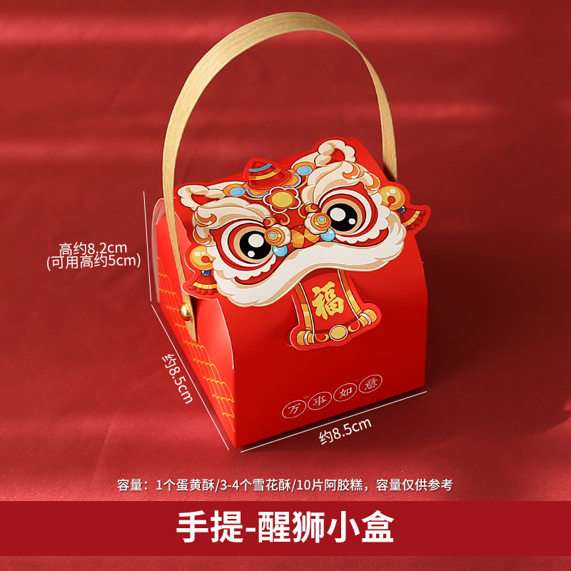 颂因中秋节粒月饼小礼盒 单个中式糕点包装盒儿童糖果迷你礼|undefined