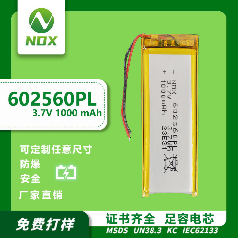 認定バッテリー 602560NTC スマート高精細ハンドヘルド PTZ デジタル表示電子スケール三元リチウム電池|undefined