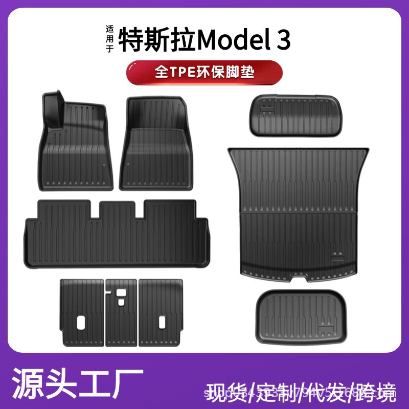 Compatible Tesla, wear-resistant modified doormat with accessories, made of TPE
