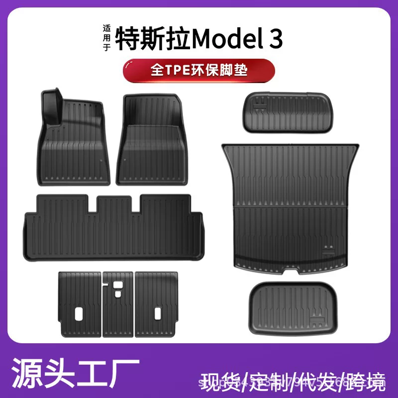 Compatible Tesla, wear-resistant modified doormat with accessories, made of TPE