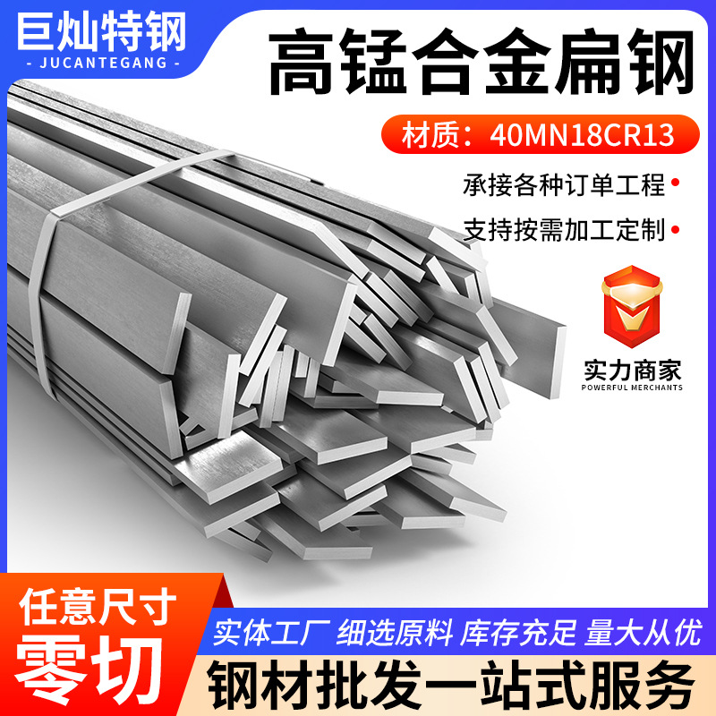 高锰合金扁钢 40Mn18Cr13厚热轧扁钢 热浸接地避雷扁钢现货镀锌
