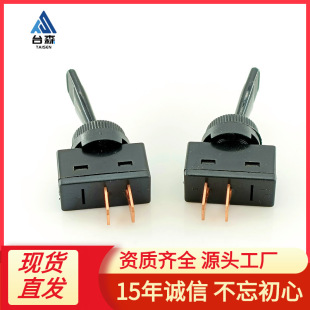 ASW-13D/14D Toggle Switch Black Two Leg 12MM Shake Head Rocker Toggle Car Modification Switch