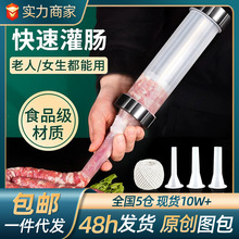 灌肠器机家用手动做香肠用的工具肉肠肠衣装灌腊肠制作神器罐手推