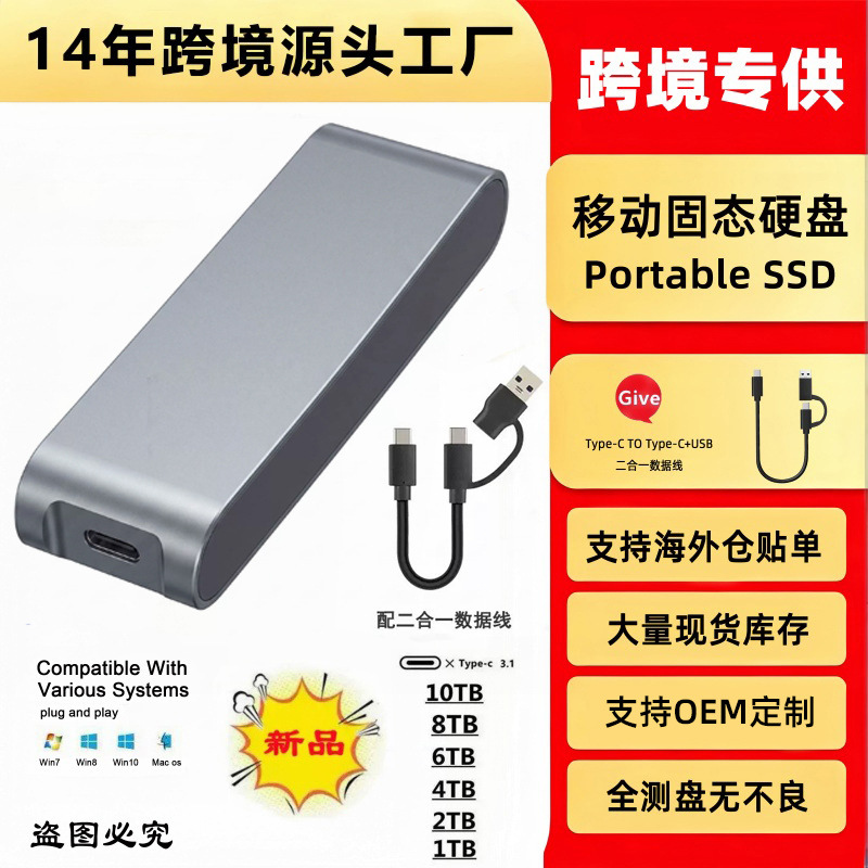 跨境专供SSD移动固态硬盘8TB16TB 铝灰款金属高速USB3.1移动硬盘