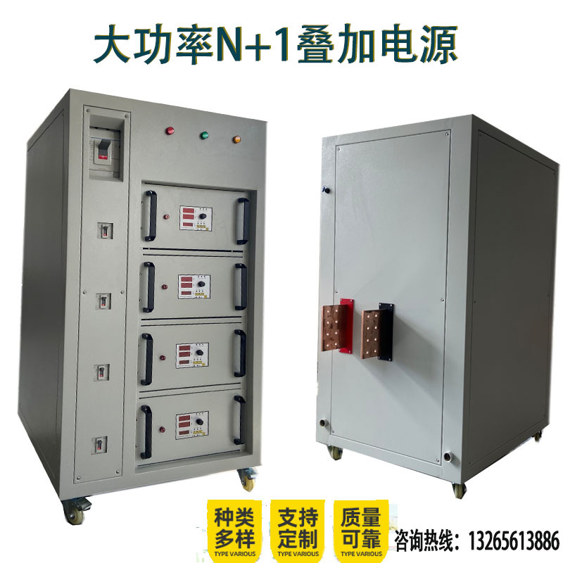 N+1电源 1000A