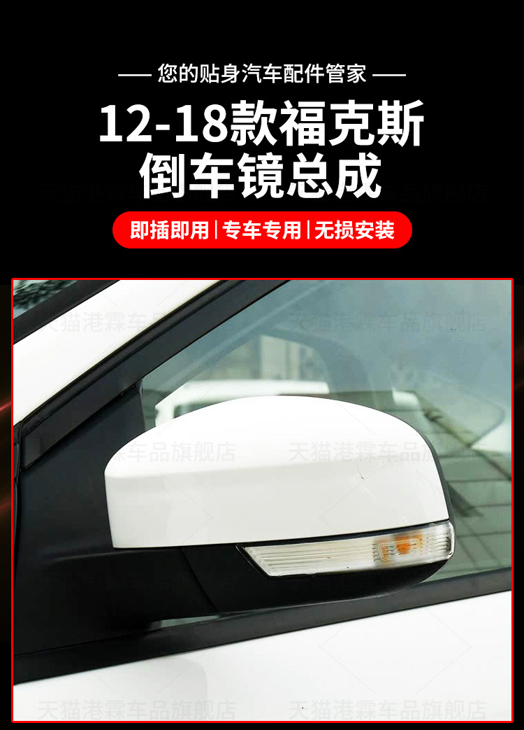 Applicable to 12-18 Ford Focus rearview mirror assembly Focus rearview mirror left and right folding reflective mirror
