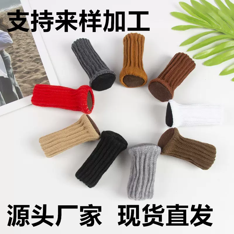 双层特厚凳子脚套桌椅脚垫加厚椅子脚套耐磨静音桌腿 桌脚椅套