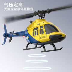 跨境A60单桨无副翼像真版遥控直升机1:42四通道光流定位遥控飞机