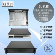 2U工控机箱机架式铝350短ATX主板防尘卧式工业电脑录播服务器