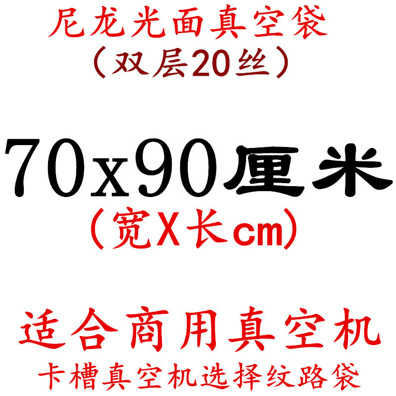 Bolsa de vacío de nylon transparente brillante espesado 20 muestras de seda compuesto comercial sellado comprimido bolsa de embalaje de plástico de alimentos cocidos