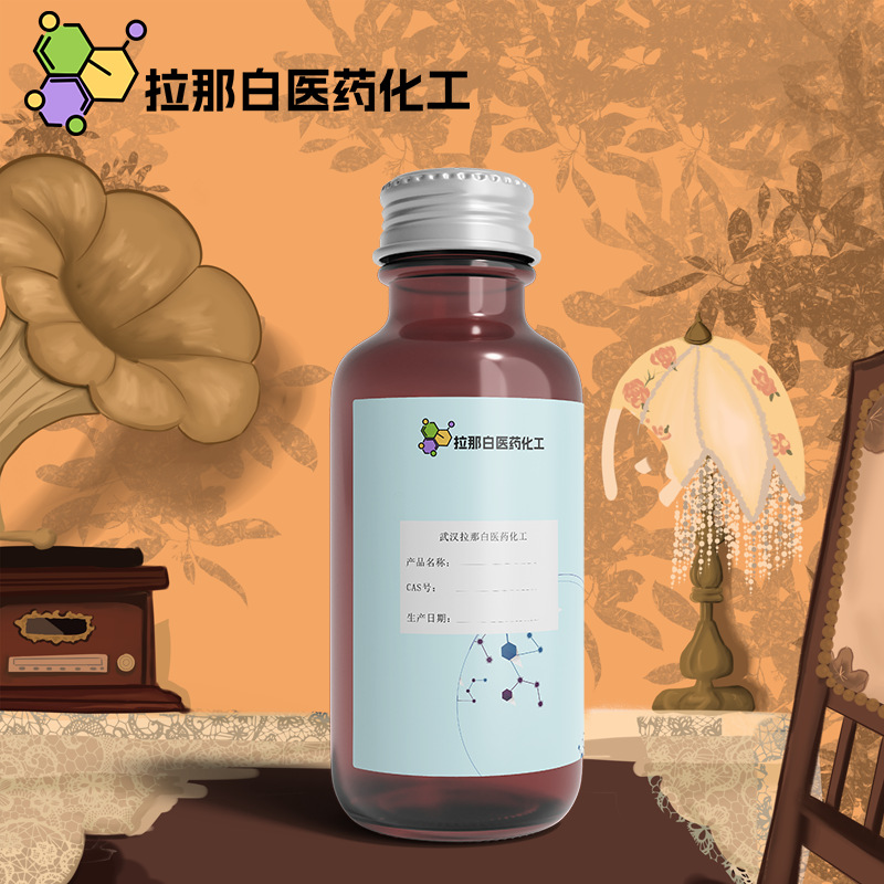 邻碘苯甲酸【88-67-5】99% 1kg 1吨 2-碘苯甲酸 拉那白 值得信赖