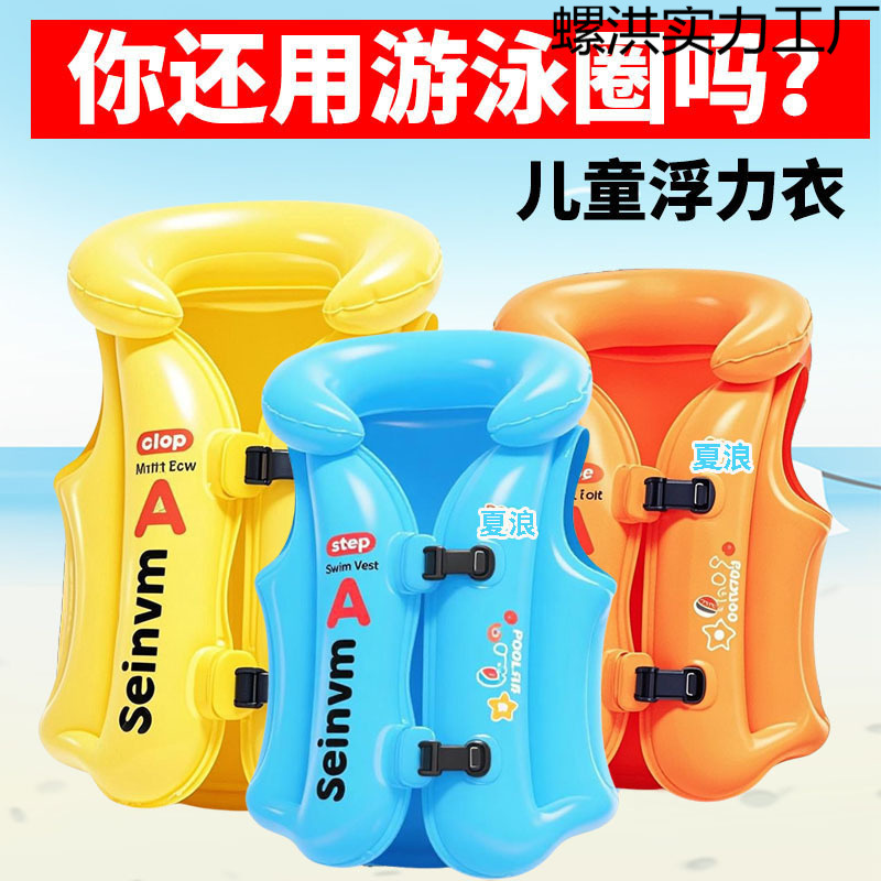 어린이 수영 반지 부력 풍선 조끼 어린이 수영 반지 수영복 조끼 수영 반지 초보자 수영 장비 구명 조끼