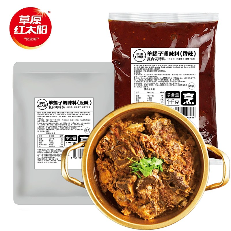 Внутренняя Монголия луга красное солнце овца Скорпион приправа Сумка Халяль пряный оригинальный вкус свежие продукты коммерческие ингредиенты оптом