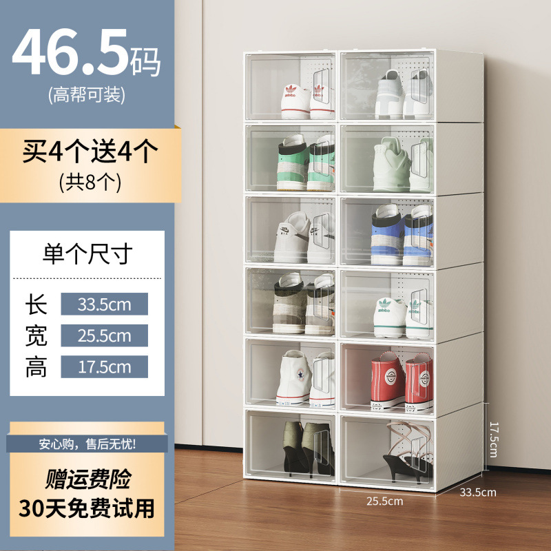 [모델 B - 인기 추천] 46.5 사이즈 밀키 화이트, 4개 구매 시 4개 무료, 총 8개 [하이탑 장착 가능]