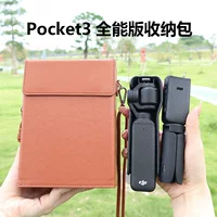 Универсальная версия DJI Pocket3, косметичка, защитный чехол, плечевой ремень через плечо, защитный чехол Anti-Pocket3