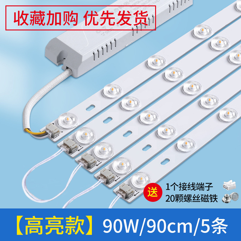 Barra de luz led tira de luz larga de ahorro de energía tira de luz de techo de sala de estar modificación de mecha placa de luz reemplazo de placa de luz de dormitorio tubo de parche