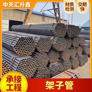 ���B������48*3.0���ӹ� 1.5�繤���_�ּ�䓹� 4��Q235Bֱ�p䓹�