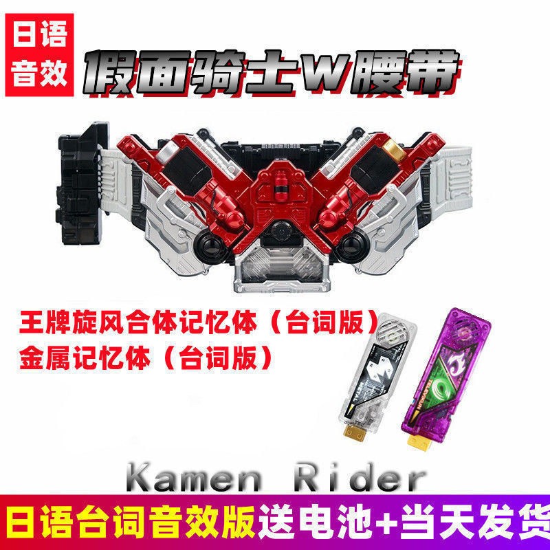 仮面騎士零一ドライブベルト双騎逢魔時王帝騎品紅鎧武婕琦|undefined