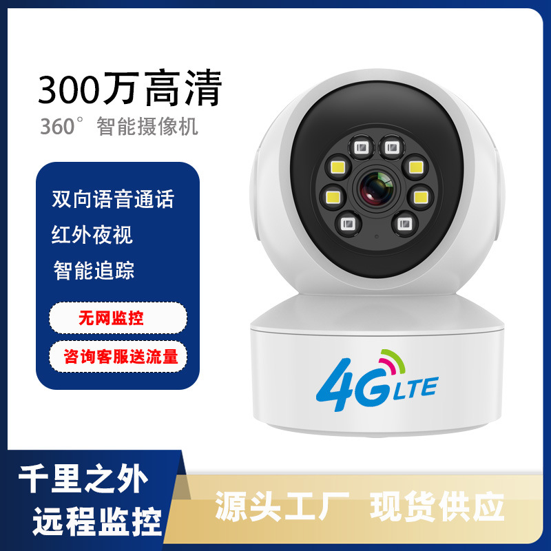 Suministro exclusivo transfronterizo de cámara WIFI nueva de 25 años, red inalámbrica de alta definición para interiores conectada a un teléfono móvil remoto 360 en casa