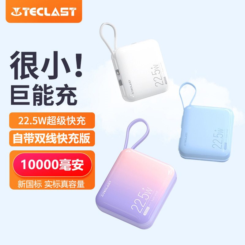 Taiwan electric M10Pro mobile power supply 22.5W fast charging self-wired super small cute power bank 10000 mA