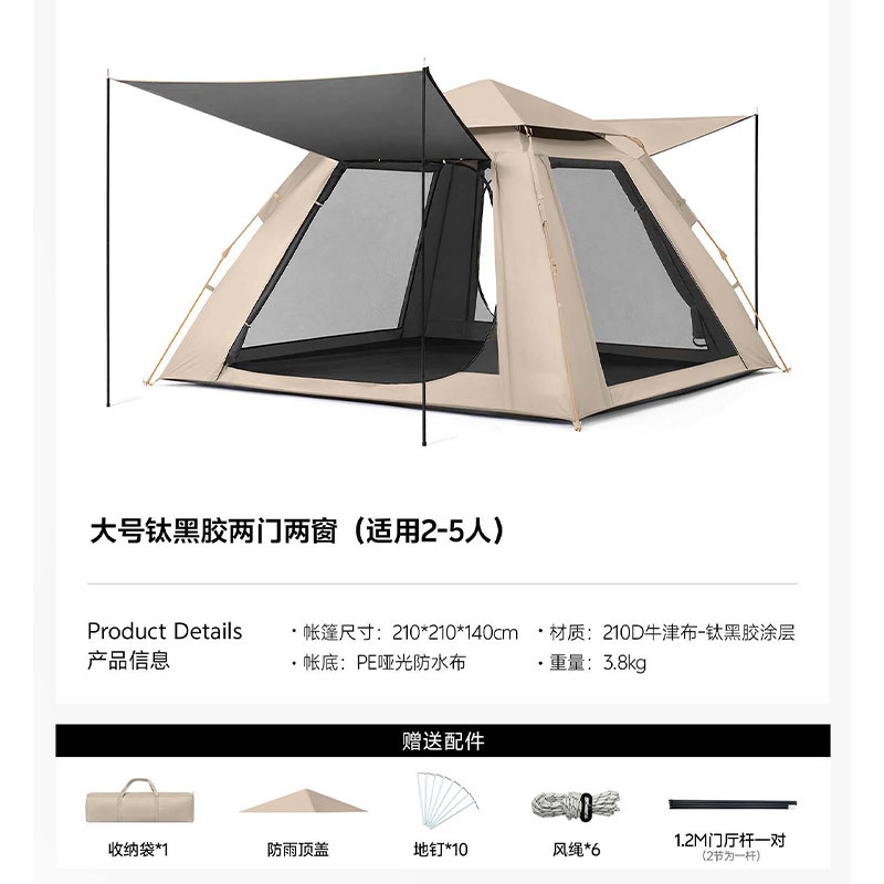Four-corner large space tent, outdoor foldable, portable, with windows, rainproof, thickened tent for camping in the wild, no assembly required, elegant home