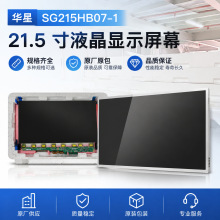 TCL����SG215HB07-1Һ�����21.5��Һ��������ʾ��Ļ