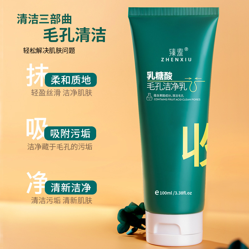 Zhensha lactobionic acid pore cleansing milk shrinks pores, removes blackheads and acne, deep cleansing, oil-controlling facial cleanser wholesale
