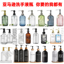 亚马逊洗手液瓶洗发水空瓶沐浴露分装瓶卫浴洗手液按压瓶空瓶玻璃