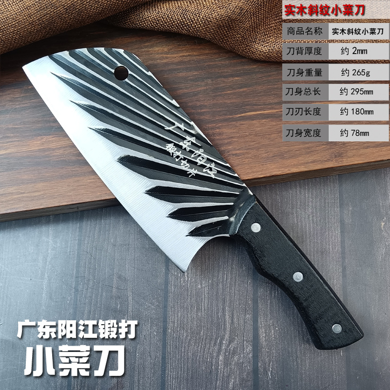 实木斜纹小菜刀.jpg