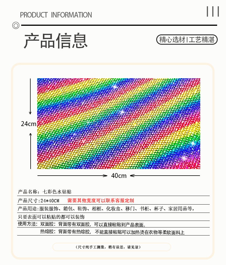 七彩色水钻片_02.jpg