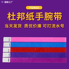 塑料塑胶标签;不干胶标签;铭牌