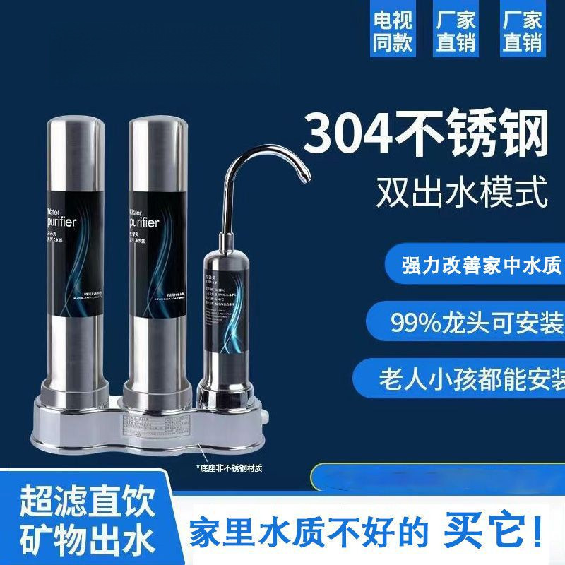 Water Purifier Household Kitchen Direct Drinking Faucet Filter Kitchen Tap Water Purification Stainless Steel Net Wholesale External Pressure