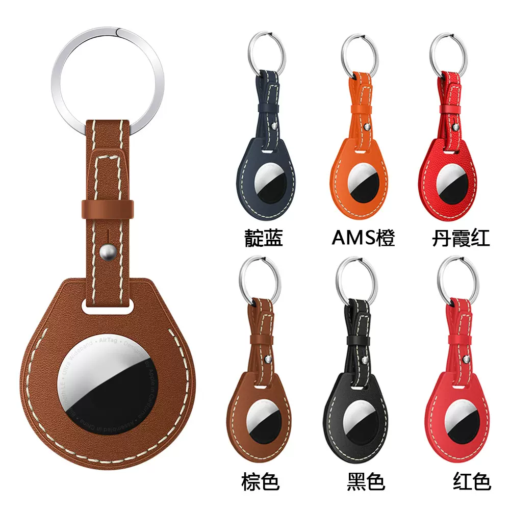 适用于苹果Airtag头层真皮保护套 定位器追踪器防丢器牛皮保护套