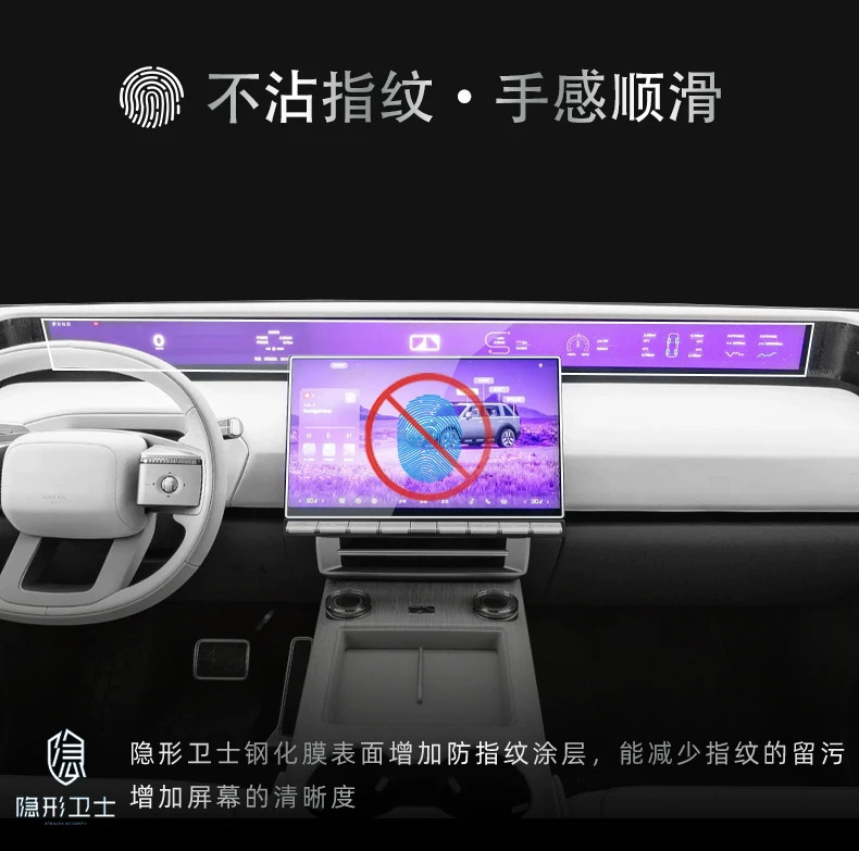 Suitable for Land Rover Freelander 8, this is a tempered glass screen protector for the center console navigation TV display screen, a car accessory for modification