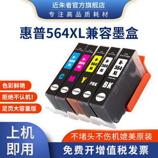 �m��HP564Xī��7510 B8550 C6380 B11 6510 4610 4620��ӡ�Cī��