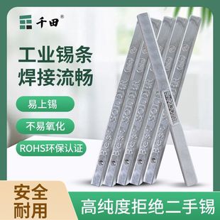 Lead-free tin bar high purity brightness low melting point tin bar solder solder solder anti-oxidation SN993 EU environmental protection certification