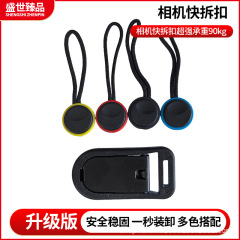 厂家直销单反微单相机肩带腕带快拆扣件相机背带扣肩带转换器扣绳