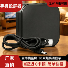 手机投屏器适用安卓苹果华为同屏器直播电视投影仪转接器机顶盒