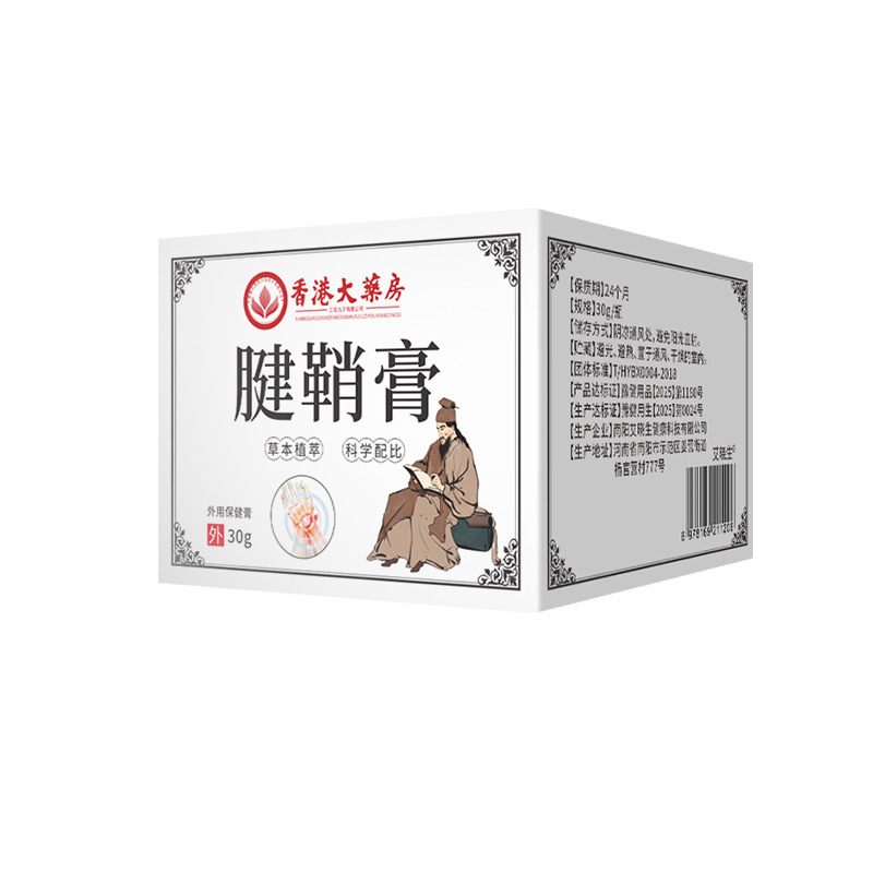 香港薬局腱鞘軟膏、手首腱軟膏、植物エキス健康軟膏、関節マッサージ軟膏、温灸冷湿布軟膏、配送|undefined