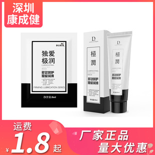 Duai extremely moist 60ml lubricating liquid human body lubricating liquid husband and wife sex water soluble lubricant adult products