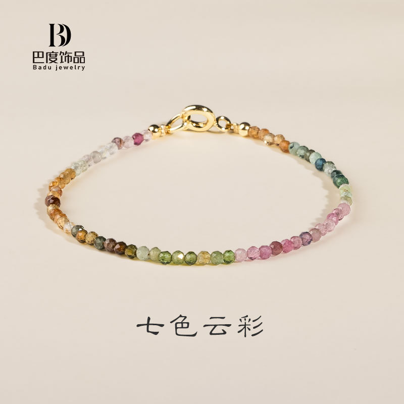 Extremely fine 2mm rainbow small tourmaline bracelet female Wangfu Stone 14K gold gradient ins niche light luxury crystal bracelet