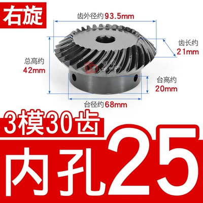 Diferensial dişli dəstləri 2.5m/3m/20/22/24/25/30 Tooth Finished Inner - 11-right-hand-bevel-gear-3-molds-30-teeth-inner-hole-25