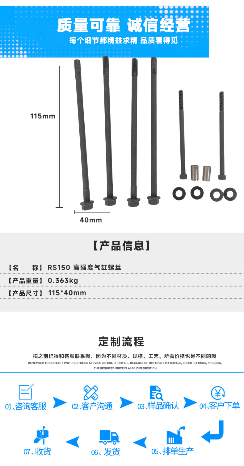 RS150 Motorcycle High-Strength Cylinder Screws Engine Cylinder Head Bolts Durable Repair Replacement Parts Wholesale