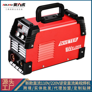 电焊机家用便携式小型迷你焊机全套双电压两用逆变直流工业焊接机-阿里巴巴
