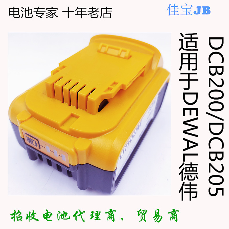 Replace DEW Dewei 20V lithium DCB 200 201 DCB 180 181 electric drill power tool battery