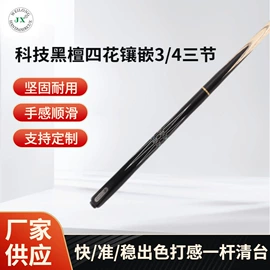 台球配件;台球杆;台球