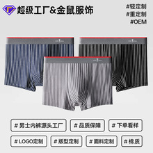 男士内裤定制大码男款平角短裤男生四角裤男款高档新疆棉内裤男