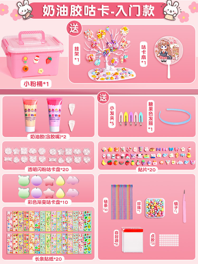 Juego de pegatinas de mano de tarjeta de goma de crema para niños, caja de regalo hecha a mano con láser de bricolaje, paquete de material hecho a mano para niñas
